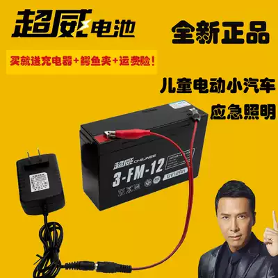 Chaowei children's electric car battery 6v10A children's car 6v battery 6V12AH 20HR four-wheeled car maintenance-free
