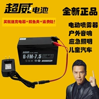 超威 Аккумулятор, блок питания, электрораспылитель, 12v, 12v, 7.5AH, UPS