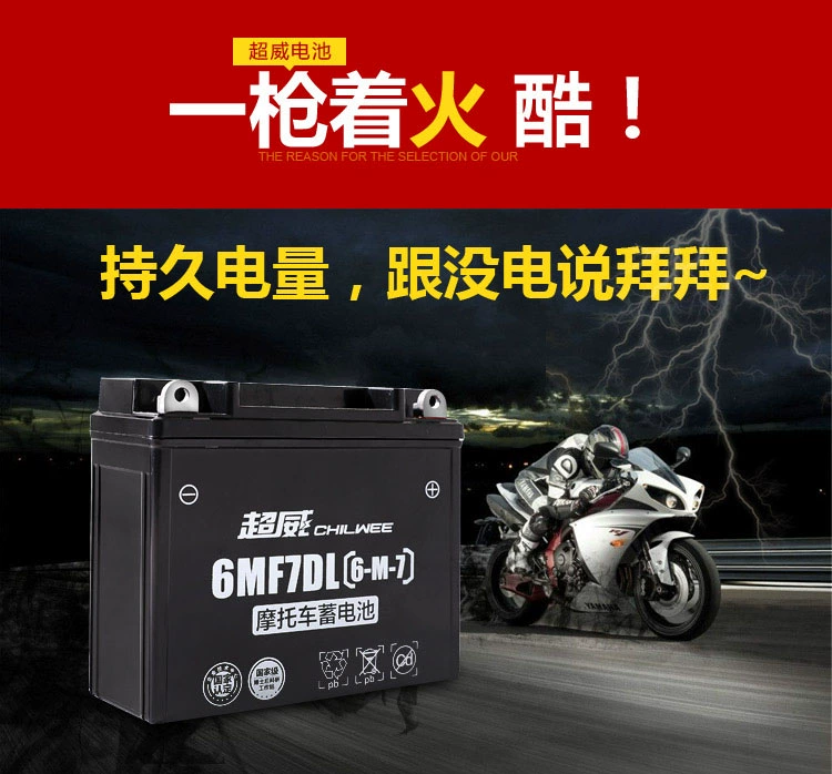 Ắc quy xe máy Chaowei 12V bảo trì miễn phí 125 xe tay ga 7A chùm tia năng lượng xe phổ thông 9A ắc quy khô 5A - Phụ tùng xe máy