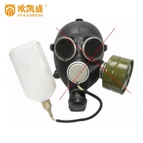 Soviet Russian gas mask special drinking water bottle pmk1-2-3-4 GP-7VM flask with kettle head