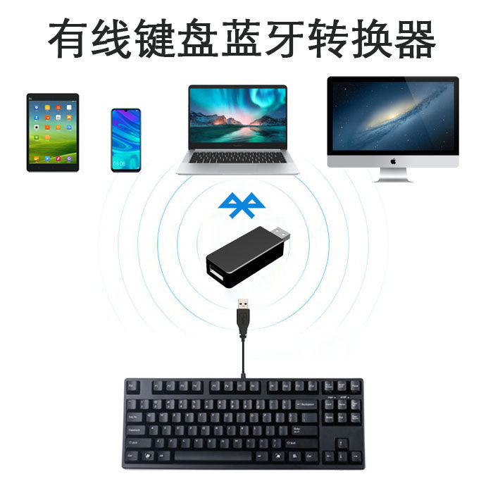 USB wired keyboard Mechanical keyboard Bluetooth converter Android phone tablet to Bluetooth wireless keyboard