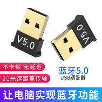 USB Bluetooth Adapter 5 0 laptop PC desktop computer speaker headset Bluetooth audio wireless transmitter