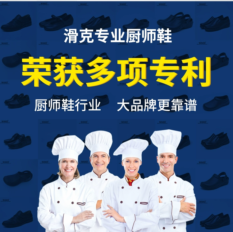 Wako / Slide Chef Giày chống trượt Giày chống thấm nước và chống dầu Giày thoáng khí Thoải mái Mùa hè Bếp trở lại Bếp Giày công sở