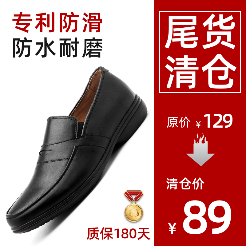 wako slide chefs shoes male non-slip waterproof leather shoes anti-oil professional rear kitchen spring summer breathable kitchen work shoes