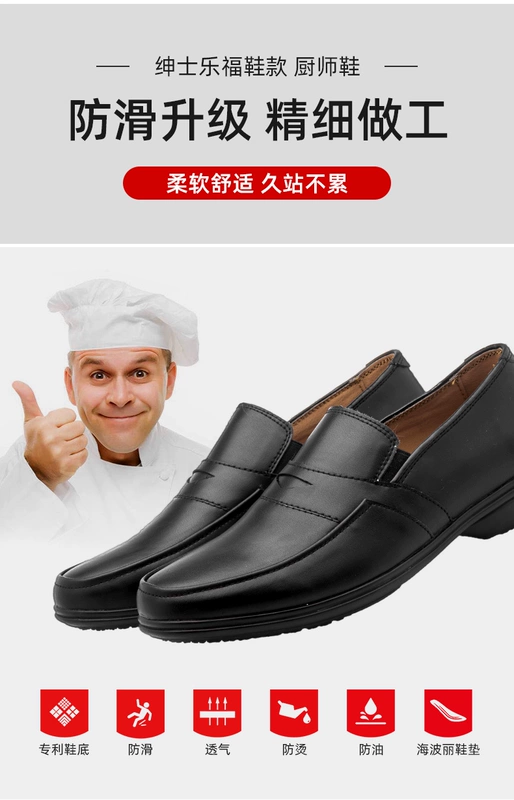 Wako / Slide Chef Shoes Giày chống nước chống trượt Dầu dầu chuyên nghiệp phục vụ đặc biệt Giày bếp thoáng khí mùa hè