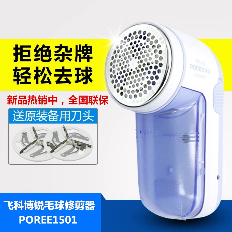 [Đặc biệt hàng ngày] Tông đơ cắt tóc Feike Quần áo bóng có thể sạc lại Quần áo Máy cạo râu Máy cạo lông hút - Link Remover
