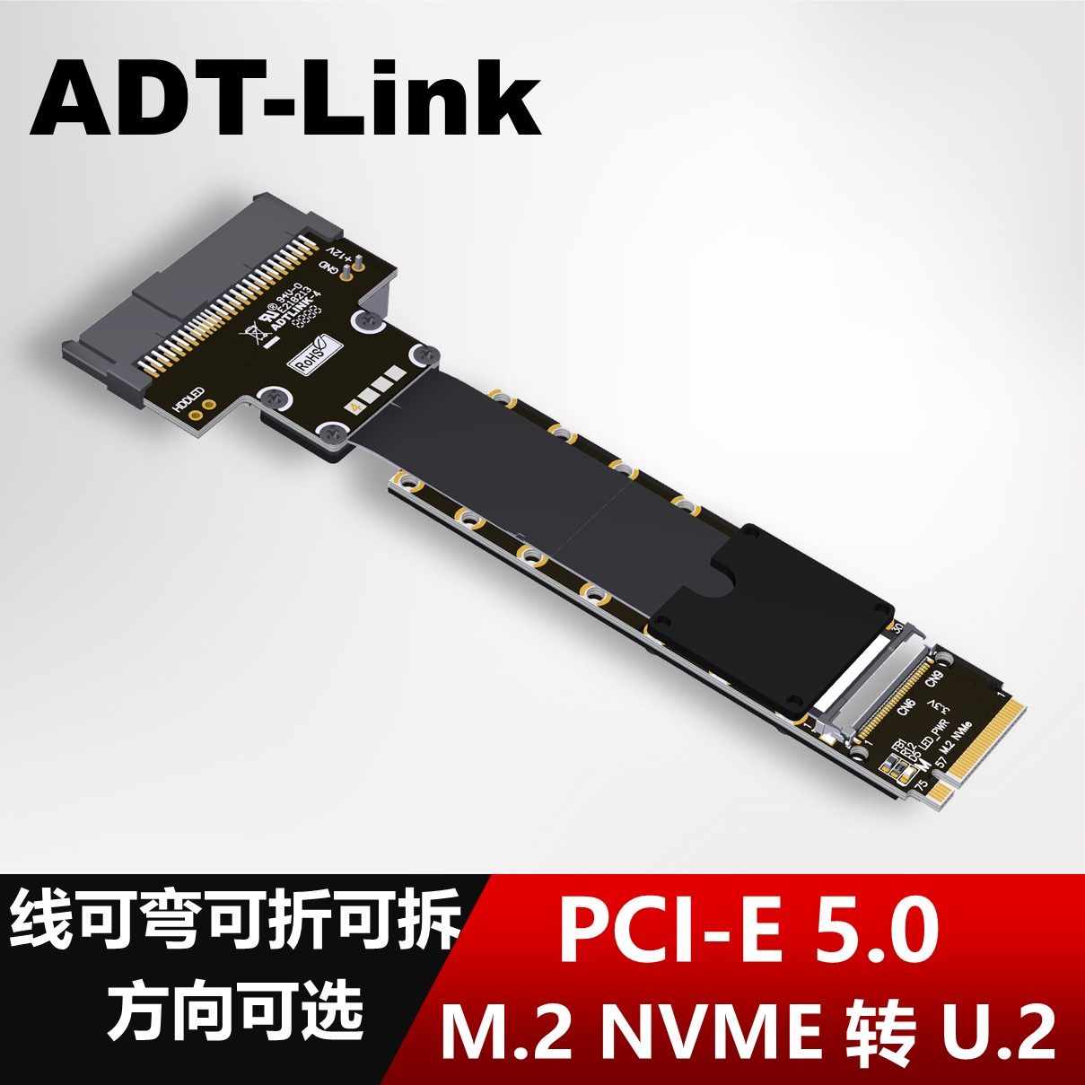 M.2 NVMe转U.2/U.3/E1.S/E3.S SSD转接延长线 PCIe5.0x4 支持Gen5