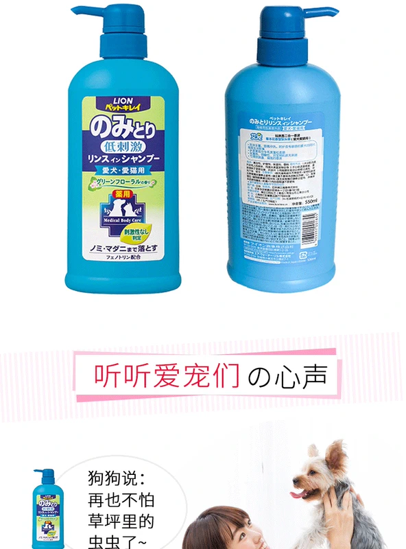 Nhật Bản vua sư tử LION thú cưng chó mèo phương pháp tắm sữa tắm Teddy tắm cung cấp chó con mèo gội đầu - Cat / Dog Beauty & Cleaning Supplies bàn chải lông mèo