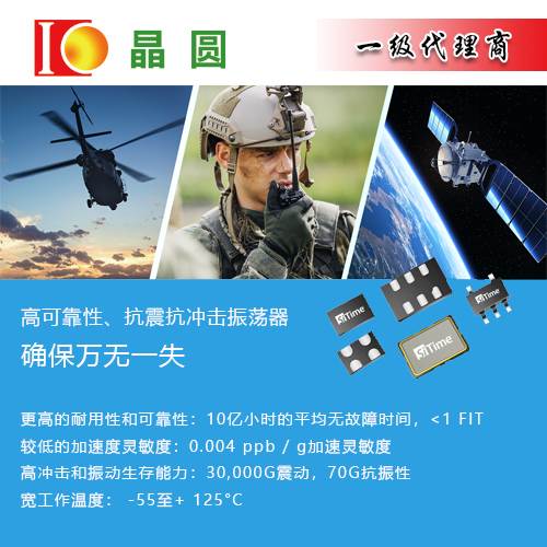 Wide temperature military-grade seismic and impact-resistant crystal oscillator SIT8920 8921 SIT2020 2021 1-137MHz