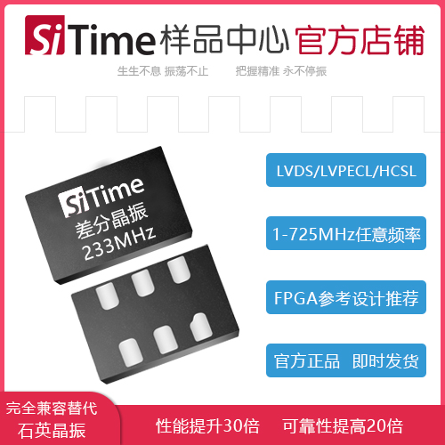 Differential crystal 233MHz 233M crystal LVDS LVPECL SiT9122 SIT9107 original spot