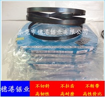 Japan NACHI Band Saw Japan Saw - resistant small disk sawband carbon steel band vertical saw - bed sawblade
