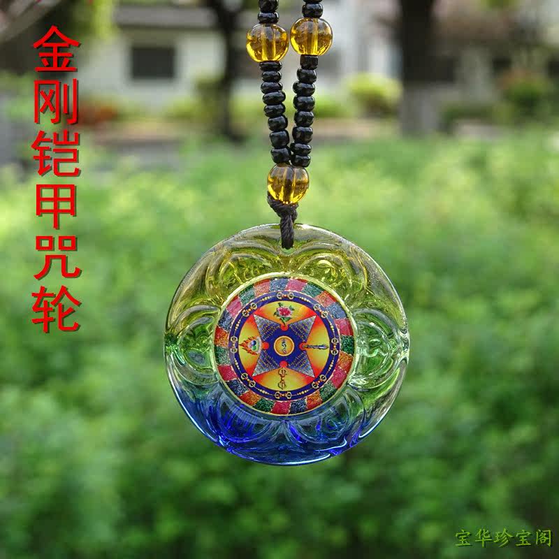 Shurangama Curse Yubao Curse Pendant Dzogchen Zunsheng Curse Wheel Collection Pendant Multi-Curse One Pendant BW Treasure Pavilion