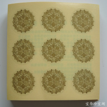 King Kong Zang Great Complete Respent Victing Curse Wheel Collection Curse Wheel Sticking 900 Sticking Shan Curse 70 kinds of curses