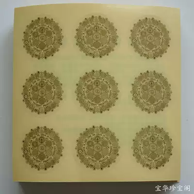Vajra Tibetan Dzogchen Zunsheng mantra wheel collection Mantra wheel stickers 900 stickers Shurangama mantra Great follow-up mantra Heart Sutra 70 kinds of spells