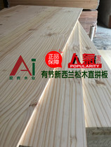  E0 grade 15mm thick articulated pine straight puzzle Cabinet wardrobe furniture Solid wood straight puzzle