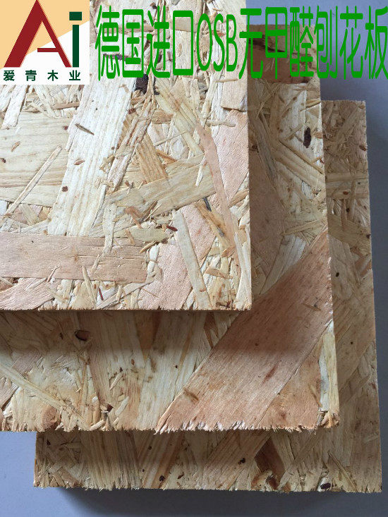 Aiqing plate Environmental protection E0 grade imported brand OSB oriented particle board without formaldehyde 12mm thick punch sales