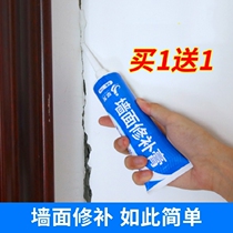  Wall repair paste Wall household crack glue gypsum line Ceiling cement living room repair paste Peeling paint