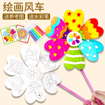 Child Blank Windmill Diy Handmade Material Bag Kindergarten Blank Creative DIY Peinture Graffiti Painted Small Windmill