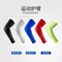 Basketball arm guard long wrist guard male sports fitness elbow protection female thin protective gear hand sleeve arm
