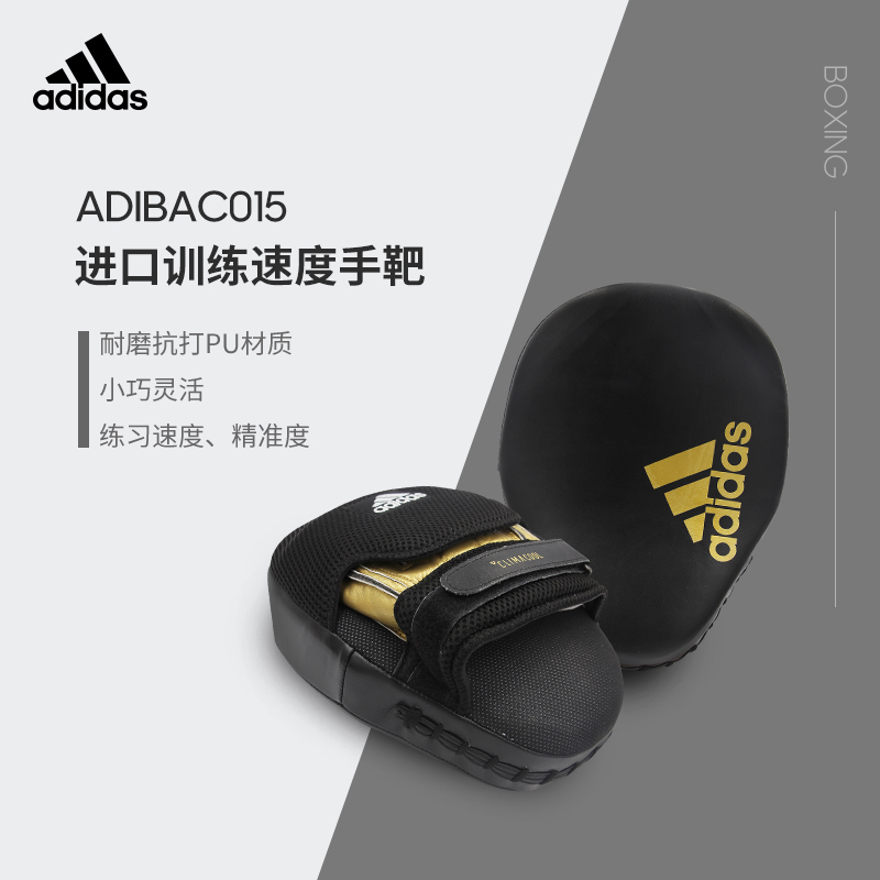 Adidas Imported Training Boxing Speed Target for Men and Women Adibac015