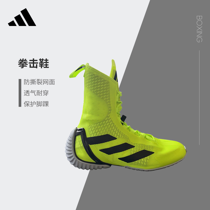Adidas Speedex Ultra Boxing and Fighting Training Shoes for Men and Women High-Top Professional Boxing Shoes