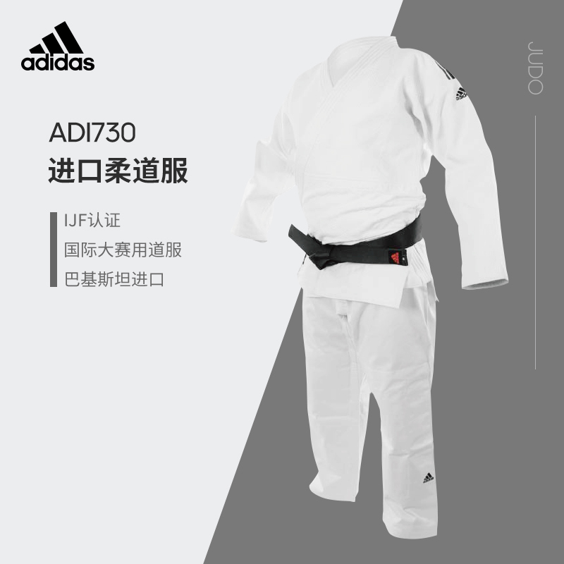 Adidas Judo Uniform Professional International Competition Judo Uniform Adi -Ijf