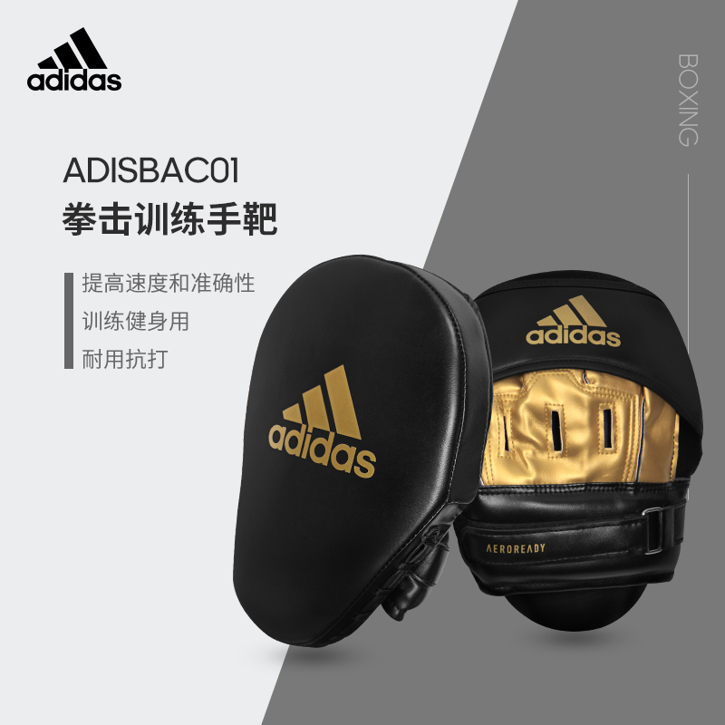 Adidas Adidas Boxer Target Training Fighting Speed Sparring Boxing Target Domestic Adisbac01