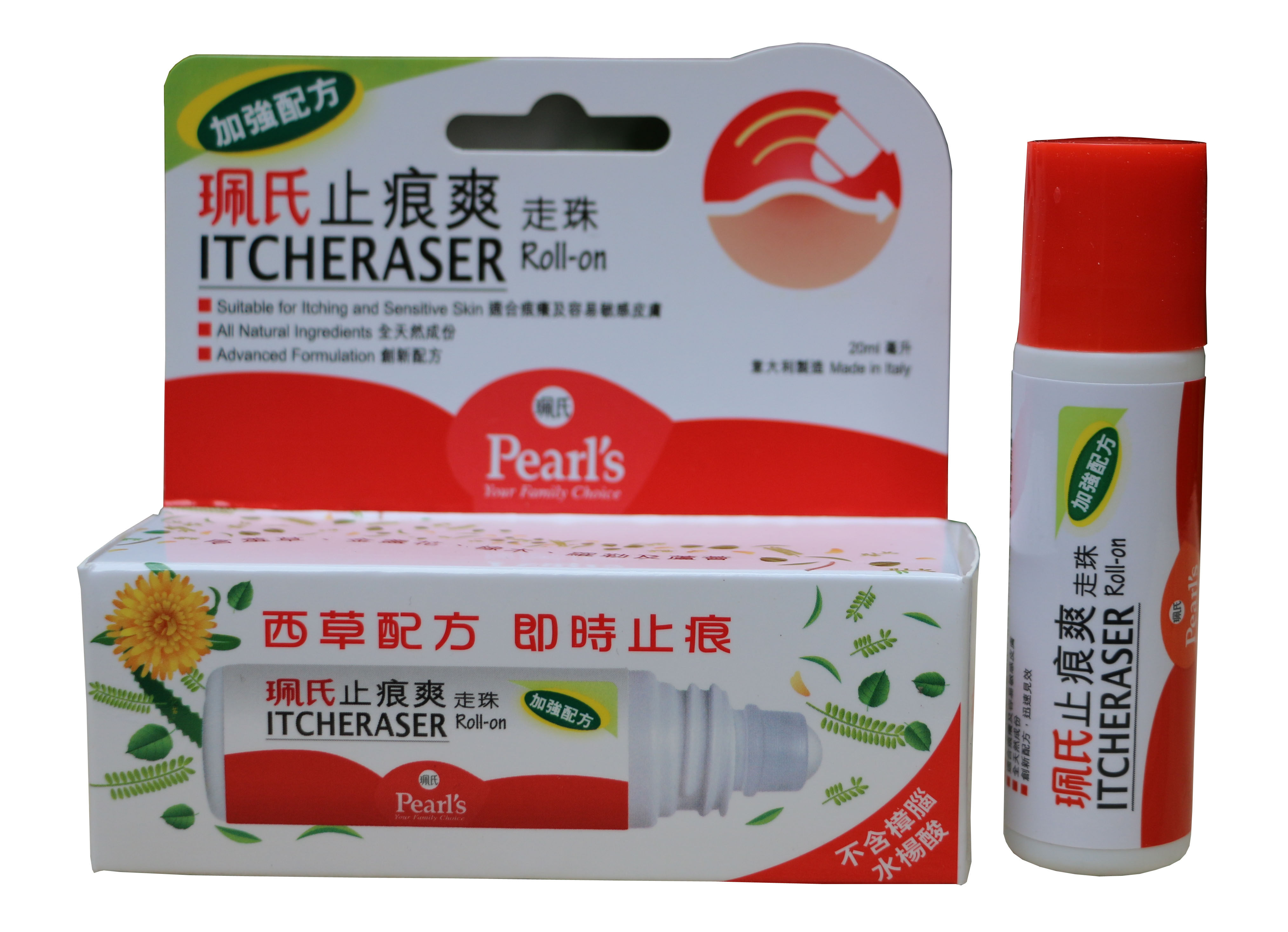 意大利珮氏止痕爽走珠ml蠶豆寶寶人士蚊蟲叮咬止癢成人嬰兒適用