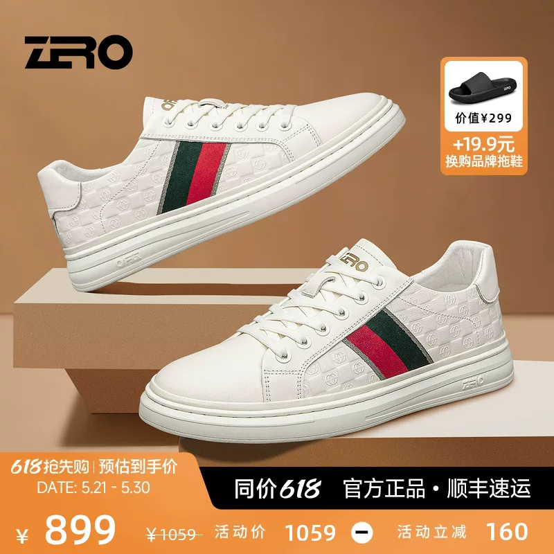 Однотонные мужские кроссовки в стиле Yang Shuo ZRO Zero, элитная лёгкая роскошь, новая универсальная обувь из натуральной кожи белого цвета, повседневные мужские кроссовки