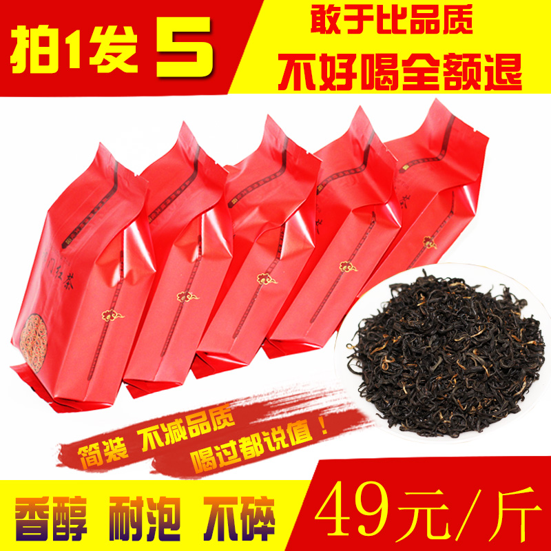 Anhui Qimen black tea 2022 new tea rain before the strong fragrance calendar lipstick Xiangluoqi black tea 500g small bags in bulk