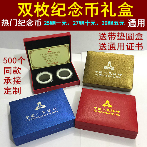 2022 Tiger Year Commemorative Coin Collection Box 5 Yuan RMB10  Wuyi Mountain Gift Box Double 2 Packaging Protection Gift Boxes
