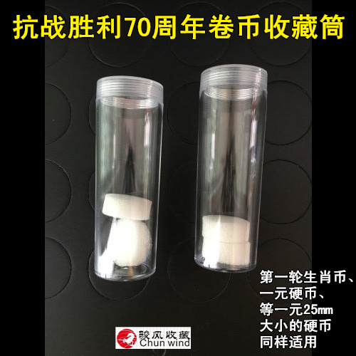 No. 4 Coin Barrel Bucket of War of Resistance Coins Box 1 Yuan 5 points Chrysanthemum 1 Corner 50 50 25MM Diameter The Following Coin Empty Box