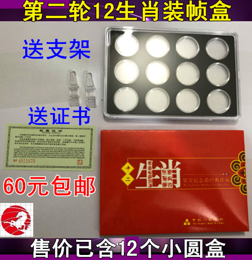 27mm round box Year of the Tiger and Ox commemorative coin collection box book send small round box coin protection box second round 12 zodiac