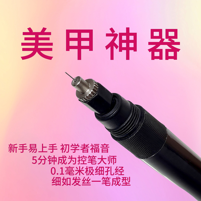 New Style Nail Art Pen. Automatic Glue Dispensing. Quick Drying with Light. Ultra-Fine Pen Tip. Micro-Hole Painting Pen