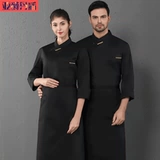 Шеф -повар одежда с длинным рукавом осень и зимняя одежда для питания ресторан кухонная одежда кухонная одежда кухня магазин выпечка одежды шеф -повар