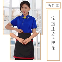 Сокровище синий топ плюс фартук