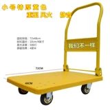 Утолщенная таблетка -носитель автомобиль маленькая ручная тяга Четырехногих складных портативных домов.