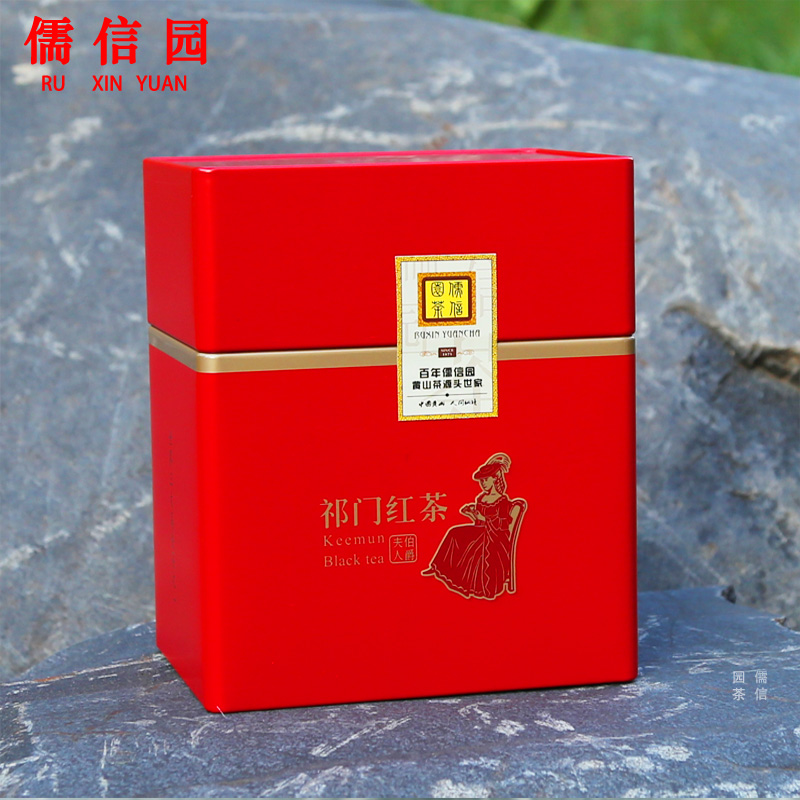 2023 head of the new tea Yuxin Yuan Yuan Town store Qimen Black Tea Special Opening Park Qi Red Scarf 250g