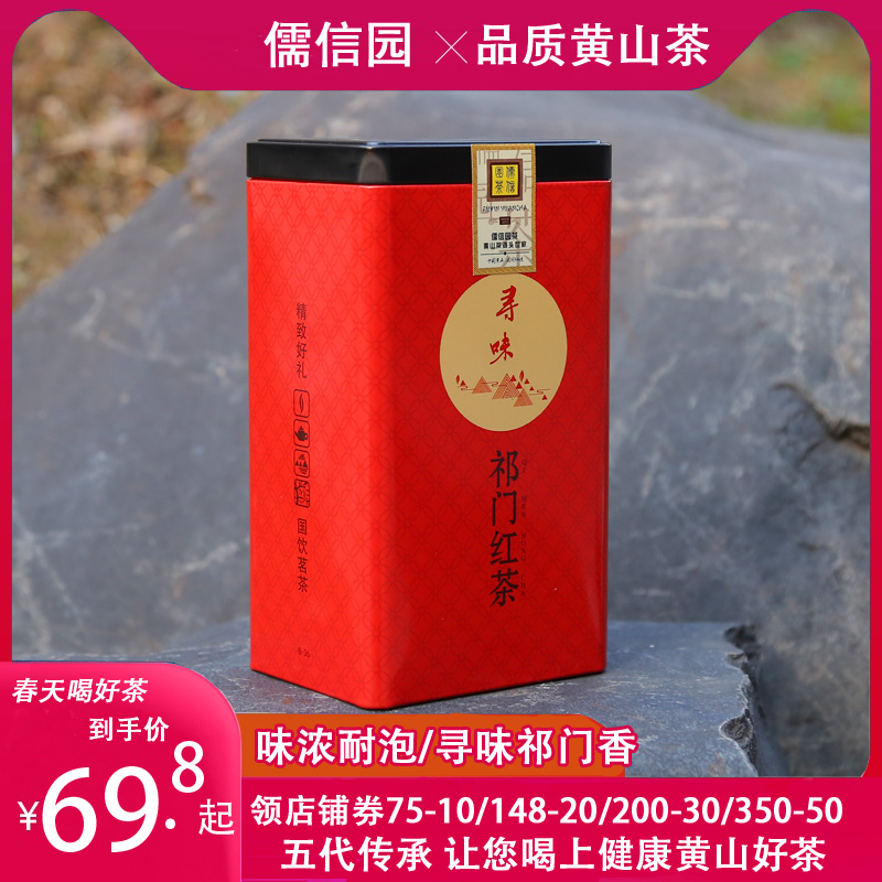 Qimen black tea 2022 new tea Confucianism Garden charcoal roasted authentic Qi Hongmao Peak 250g Taste Strong of Bubbly Old Tea Guests Love