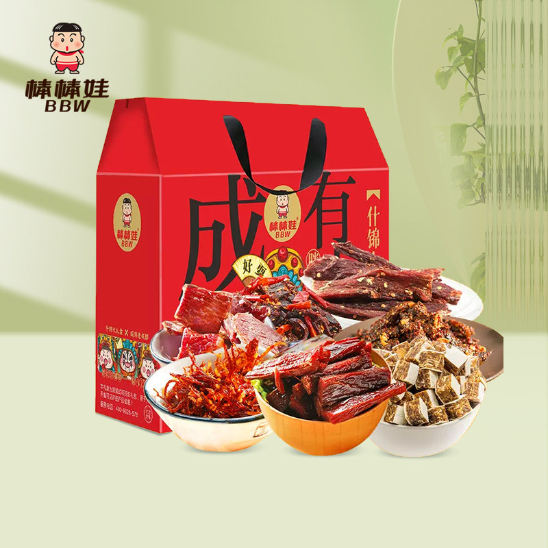 Bangbangwa Beef Jerky Gift Box 628g Sichuan Chengdu Specialty Snack Snack Gift Pack Spicy Beef Beef Diced