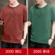 2000 Rust Red+Fruit Green