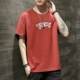 20C007 Rust Red