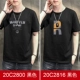 20c2800 черный+20c2816 черный
