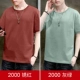 2000 Rust Red+Grey Green