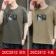 20C2812 Deep Grey+Khaki