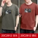 20C2812 Deep Grey+Rust Red