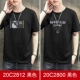 20c2812 черный+20c2800 черный