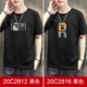 20c2812 черный+20c2816 черный