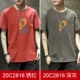 20C2816 Rust Red+Deep Grey