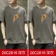 20C2816 Deep Grey+Deep Grey